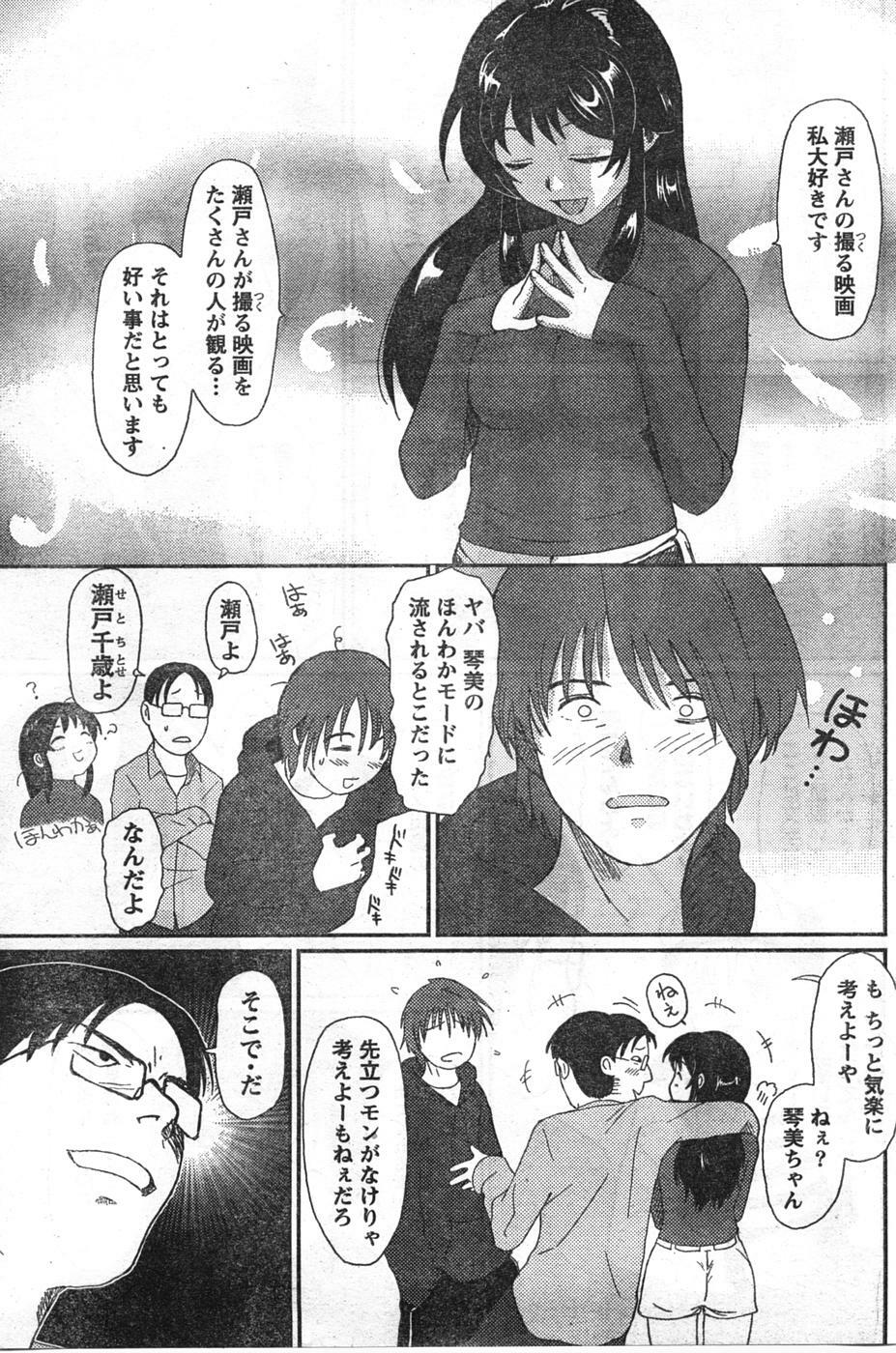 Doki! 2007-12 page 120 full