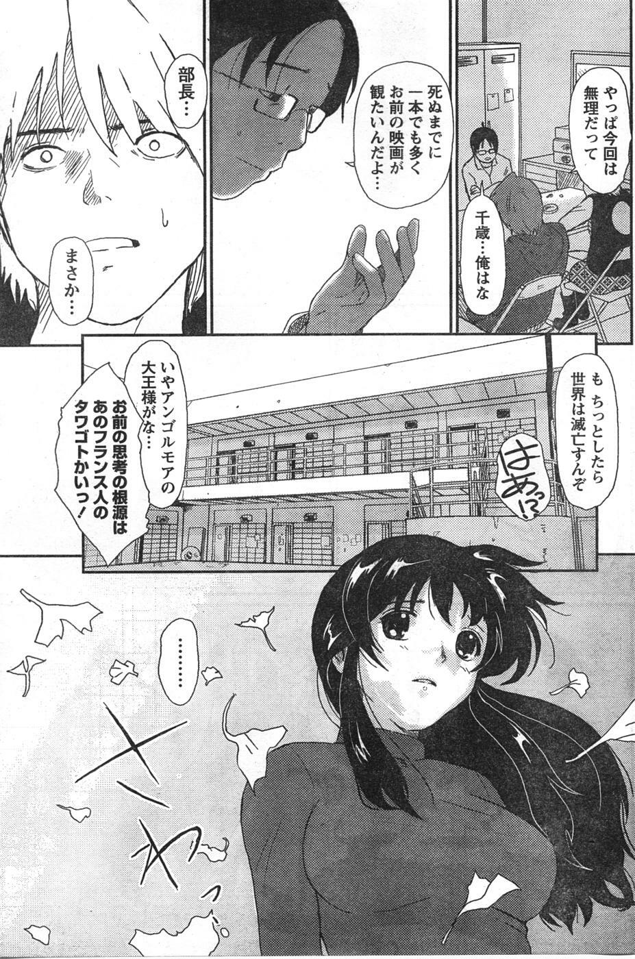 Doki! 2007-12 page 122 full