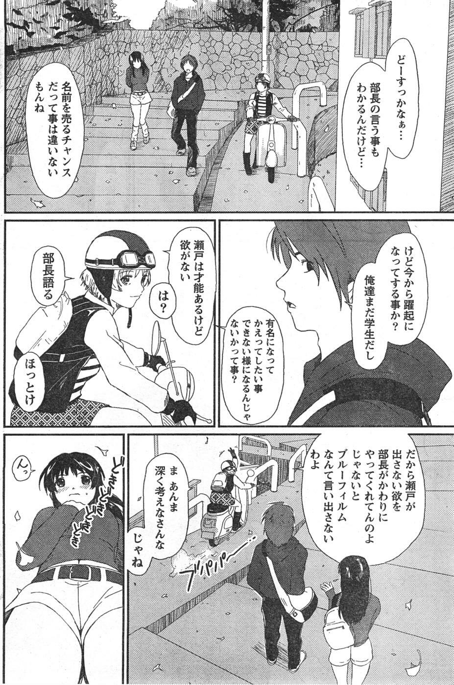 Doki! 2007-12 page 123 full