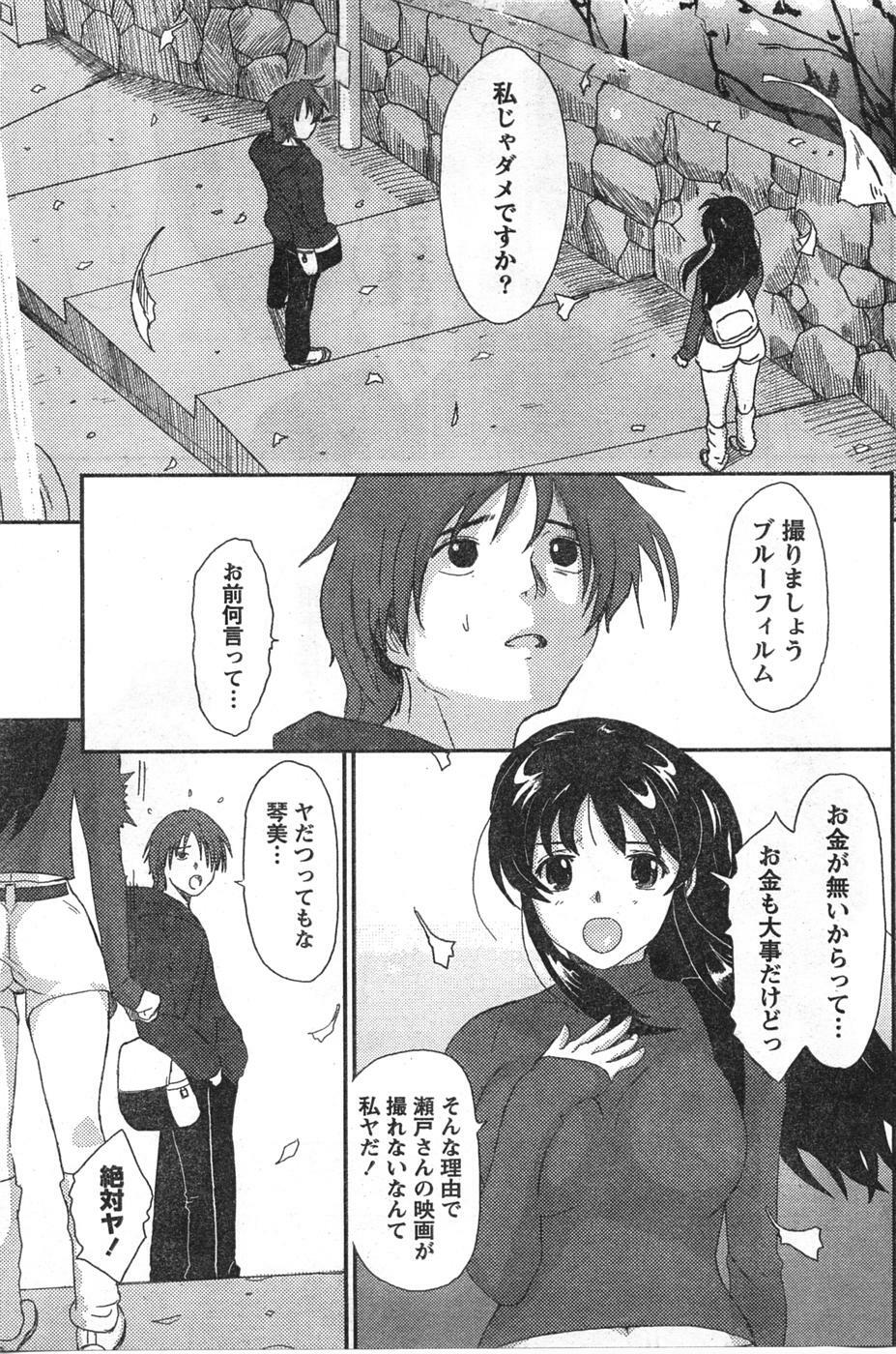 Doki! 2007-12 page 124 full