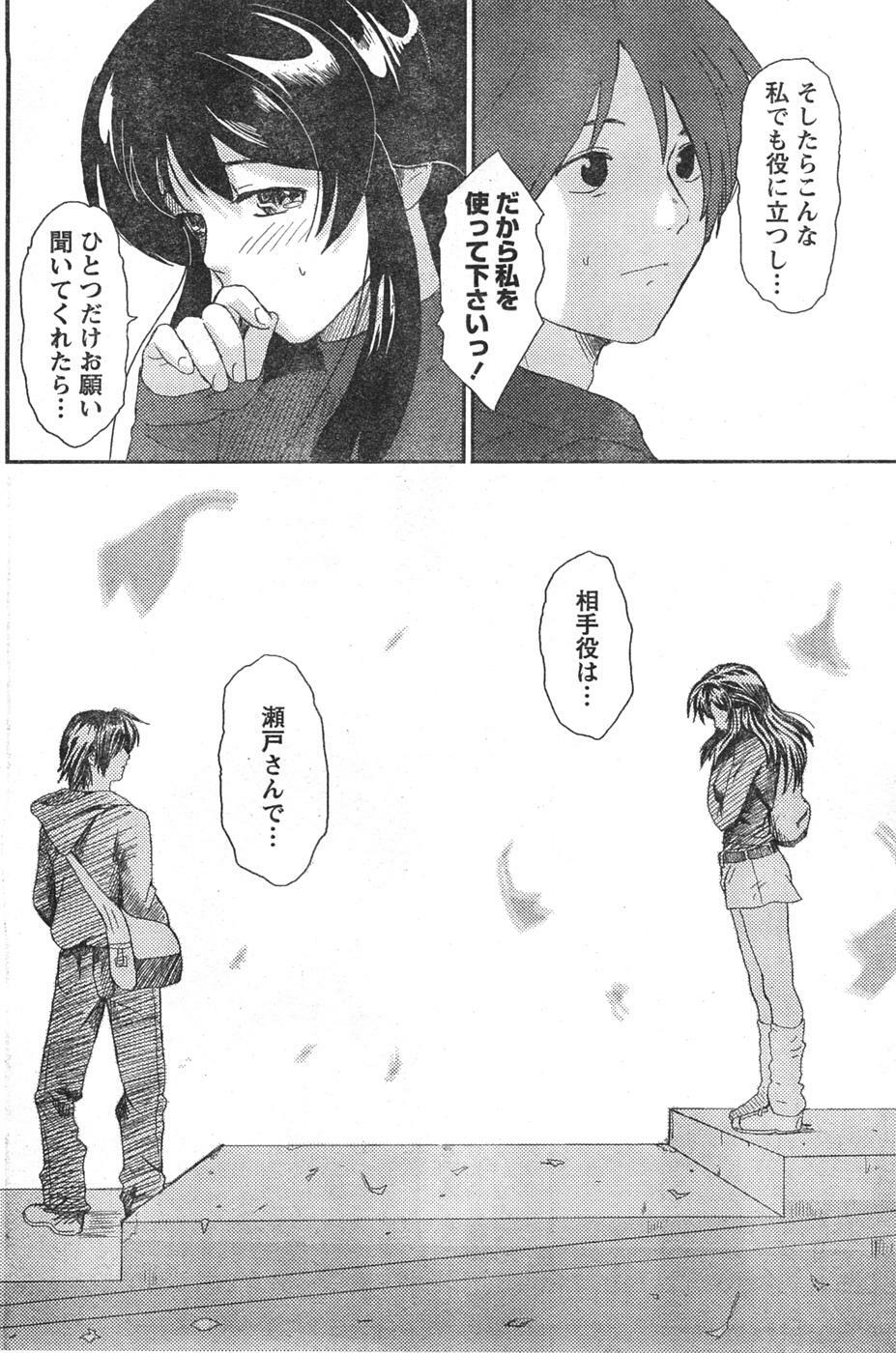 Doki! 2007-12 page 125 full
