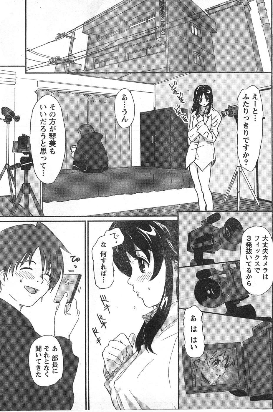 Doki! 2007-12 page 126 full