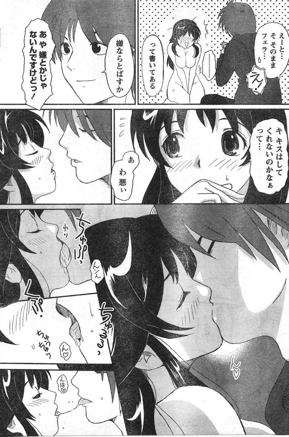 Doki! 2007-12 page 128 full