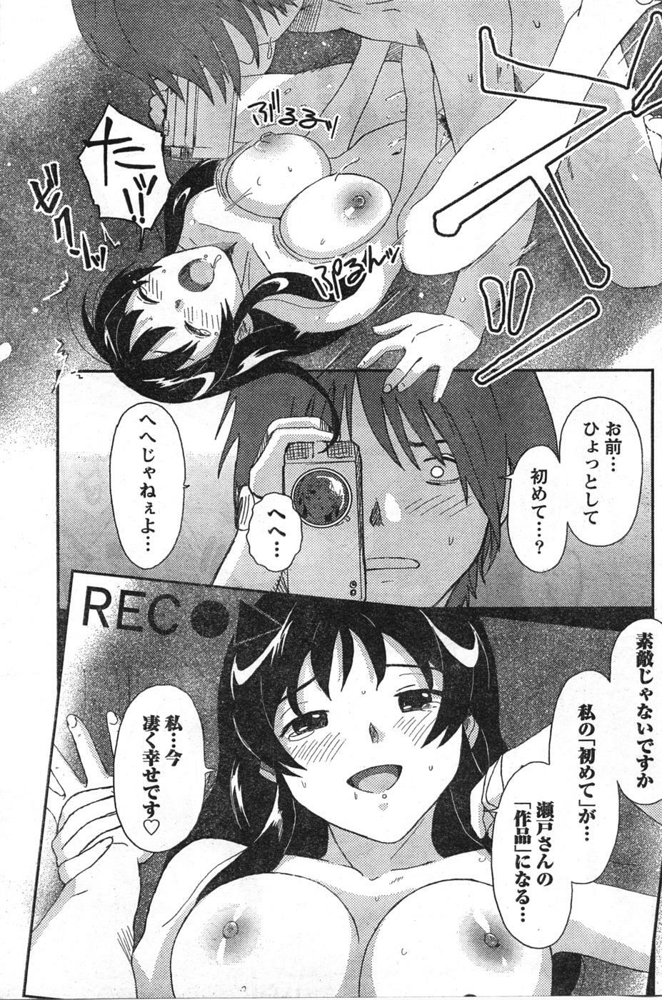 Doki! 2007-12 page 132 full