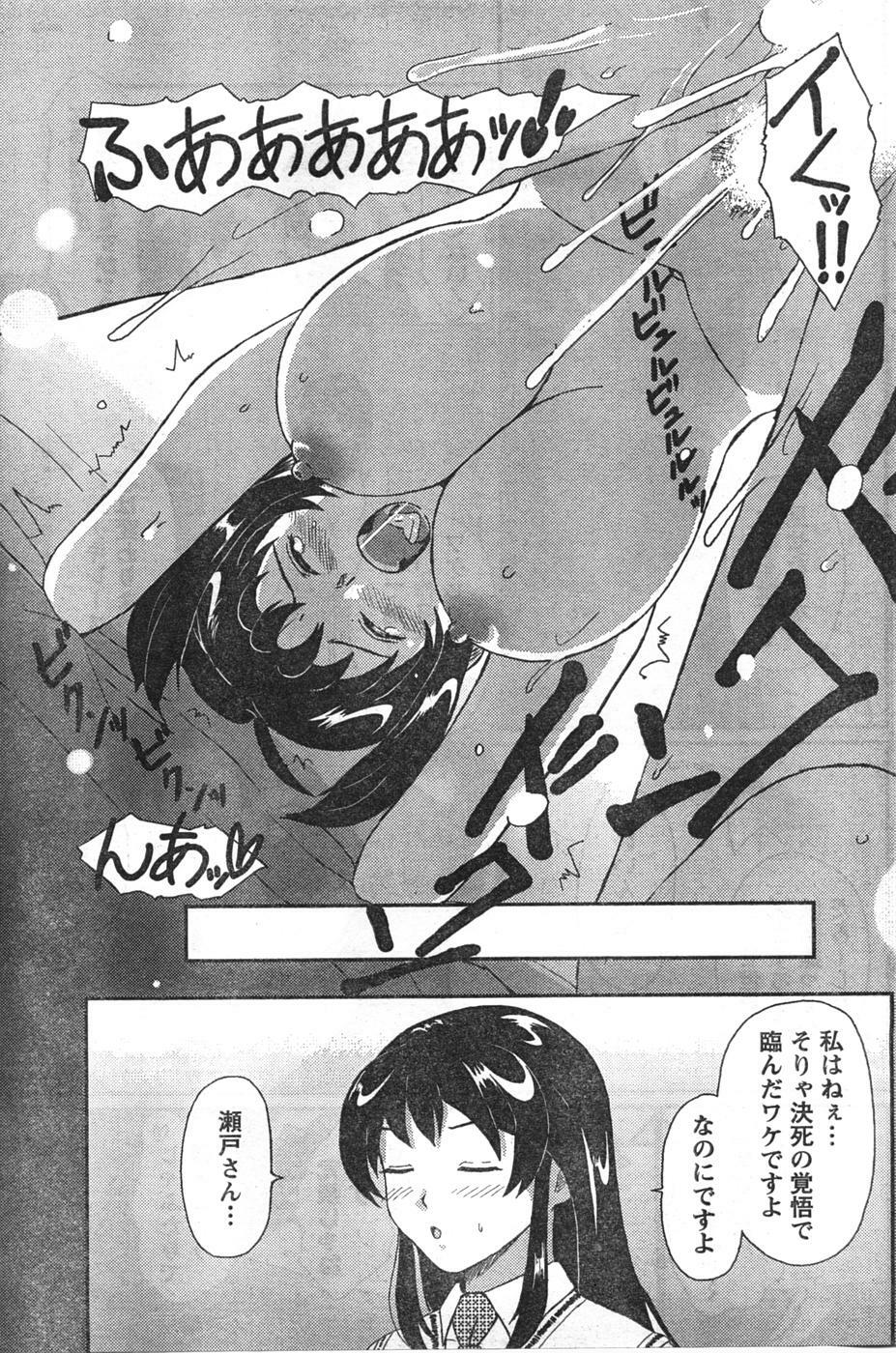 Doki! 2007-12 page 136 full