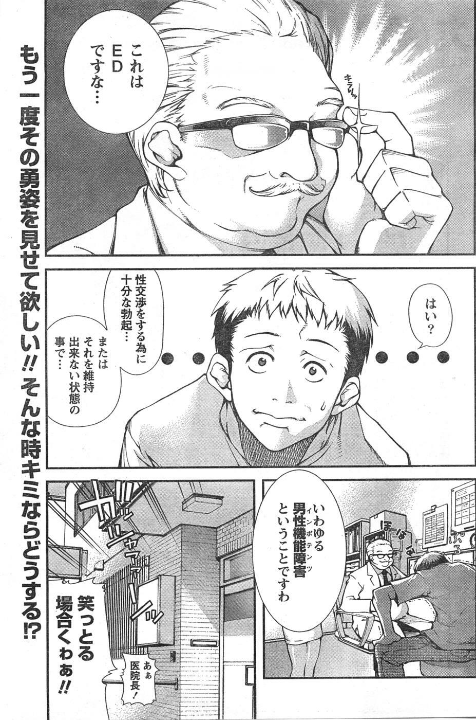 Doki! 2007-12 page 146 full