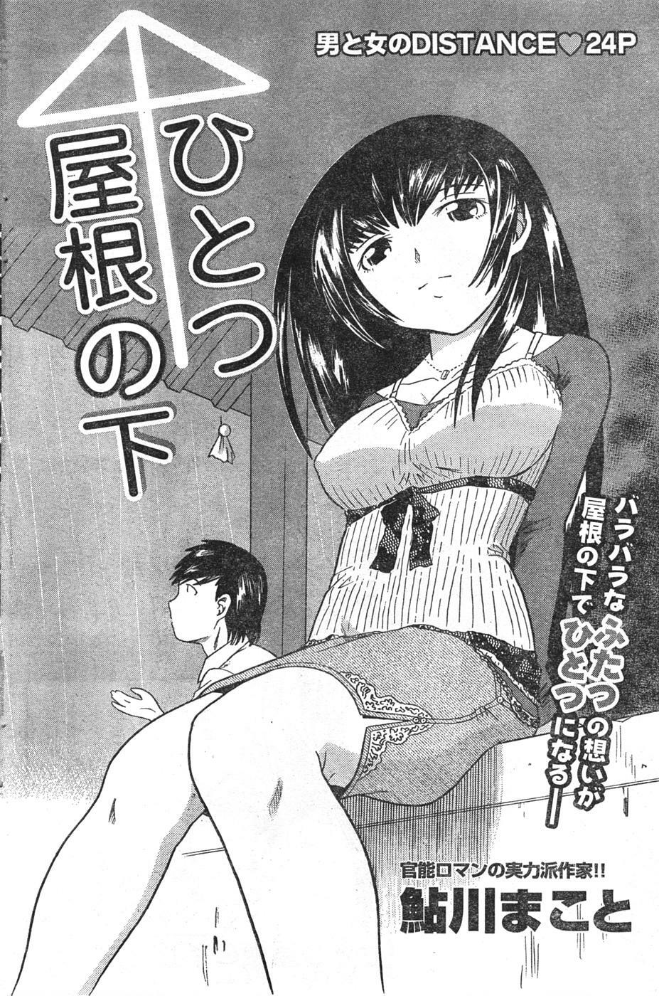 Doki! 2007-12 page 169 full