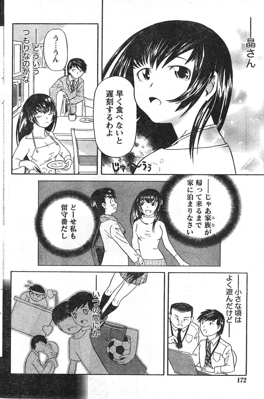 Doki! 2007-12 page 171 full