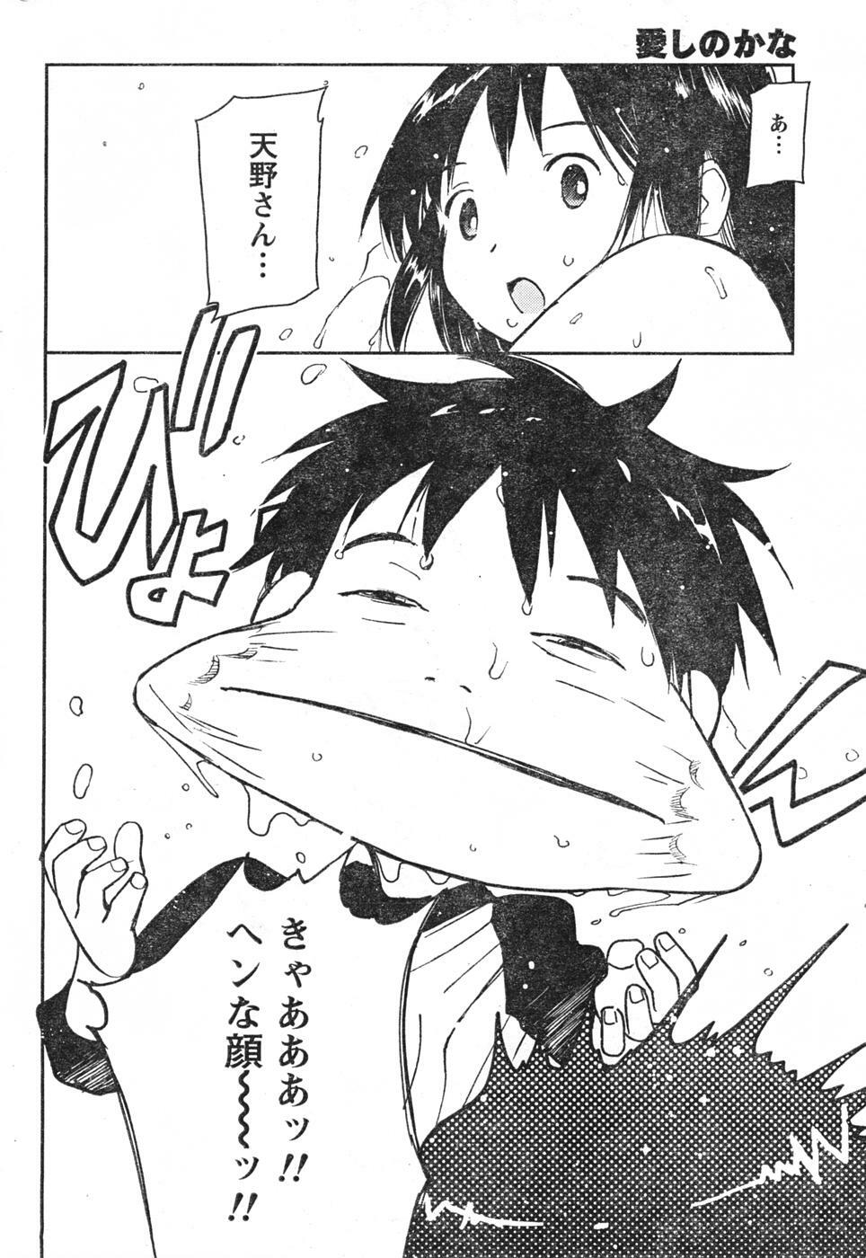 Doki! 2007-12 page 261 full