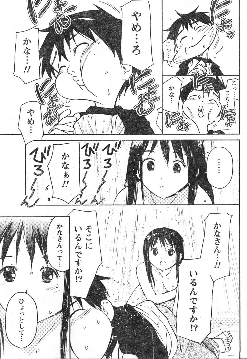 Doki! 2007-12 page 262 full