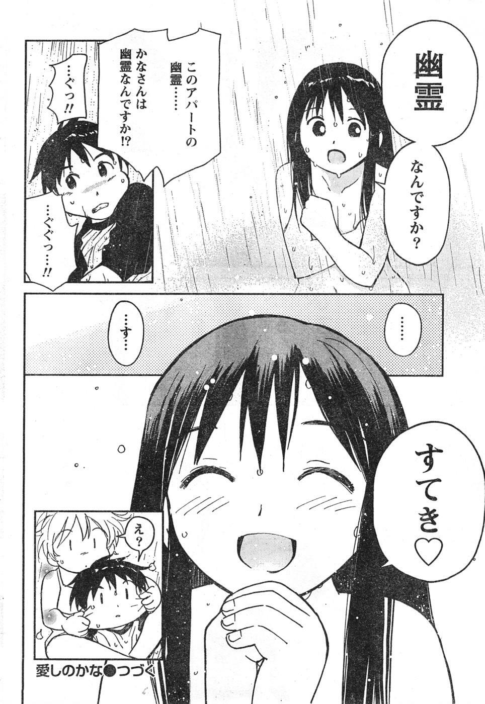 Doki! 2007-12 page 263 full
