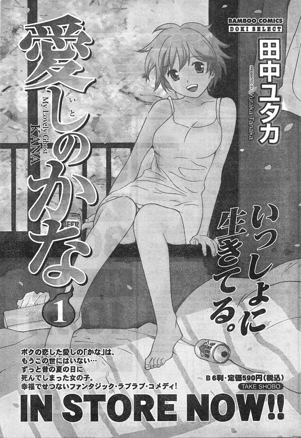 Doki! 2007-12 page 264 full