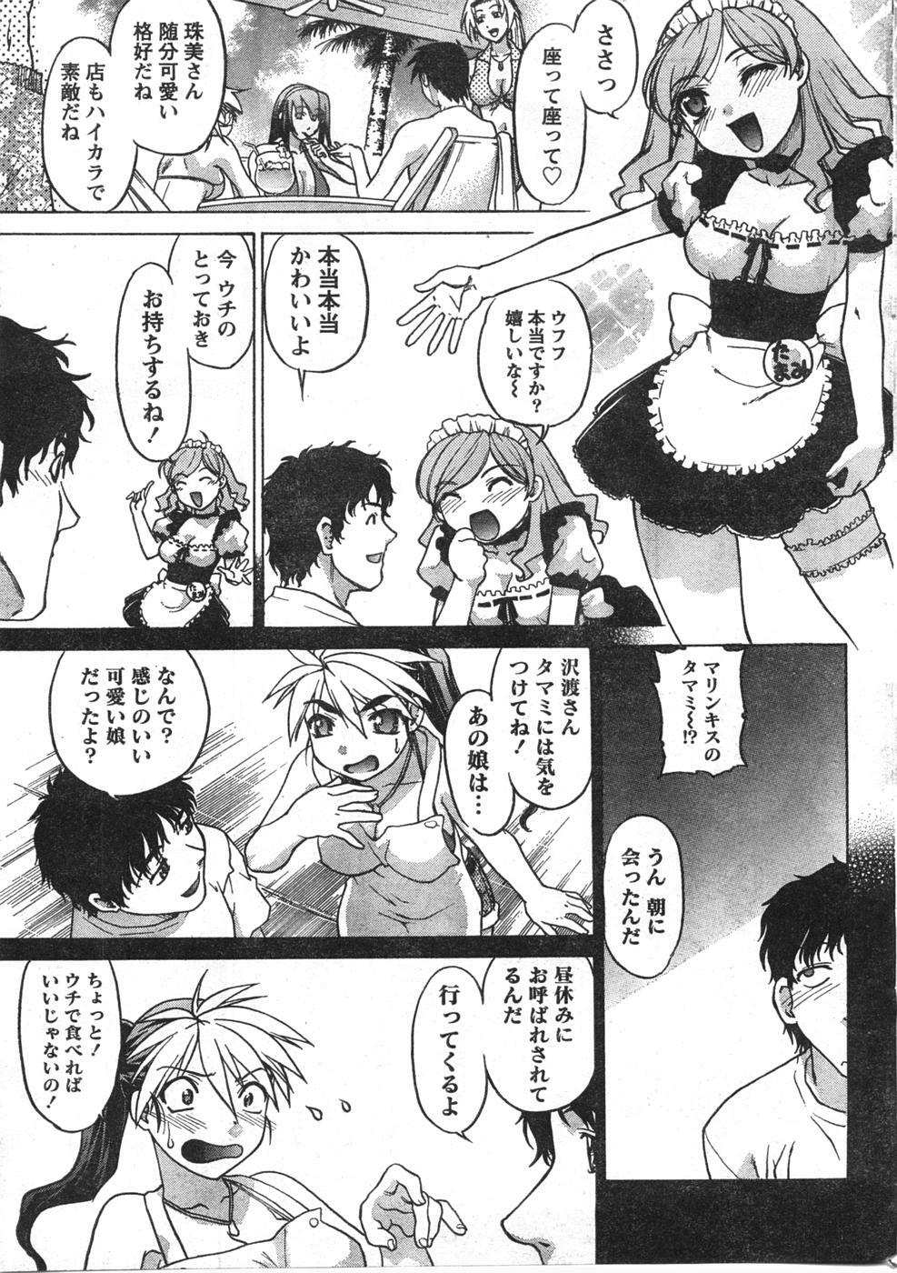 Doki! 2007-12 page 34 full