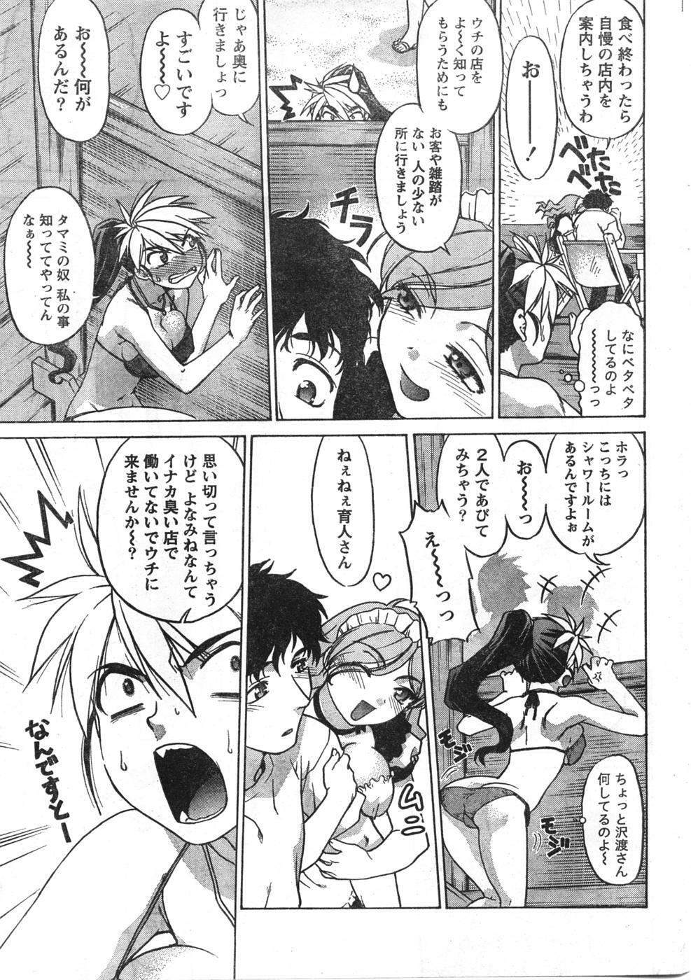 Doki! 2007-12 page 36 full