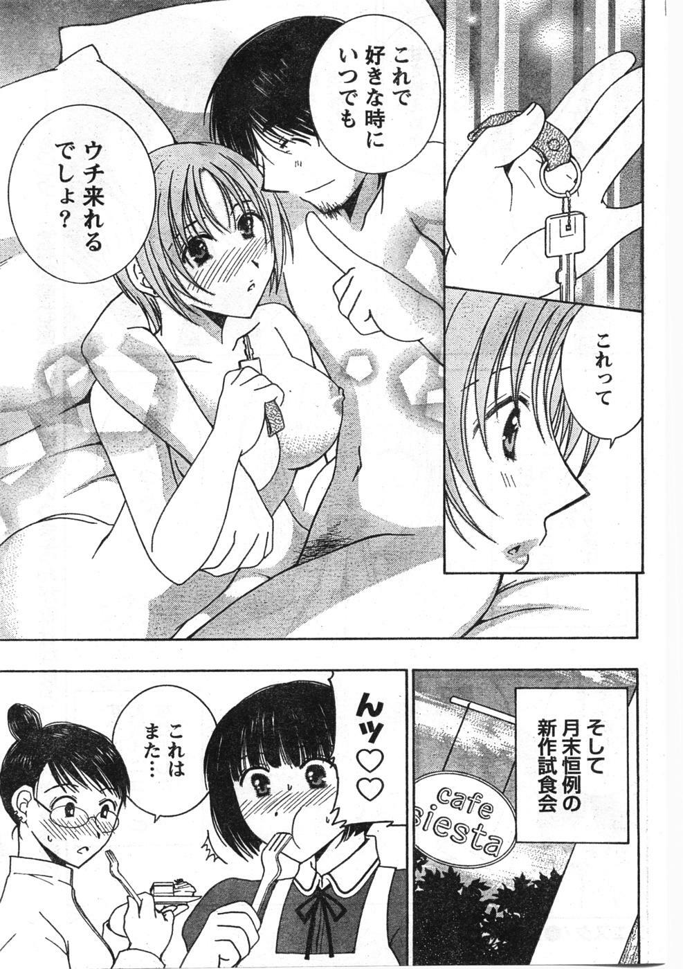 Doki! 2007-12 page 76 full