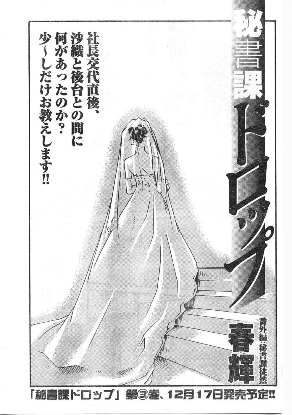 Doki! 2007-12 page 82 full