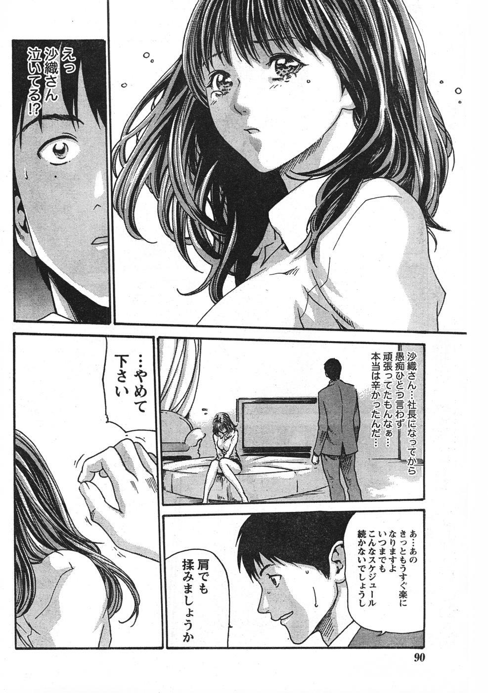 Doki! 2007-12 page 89 full