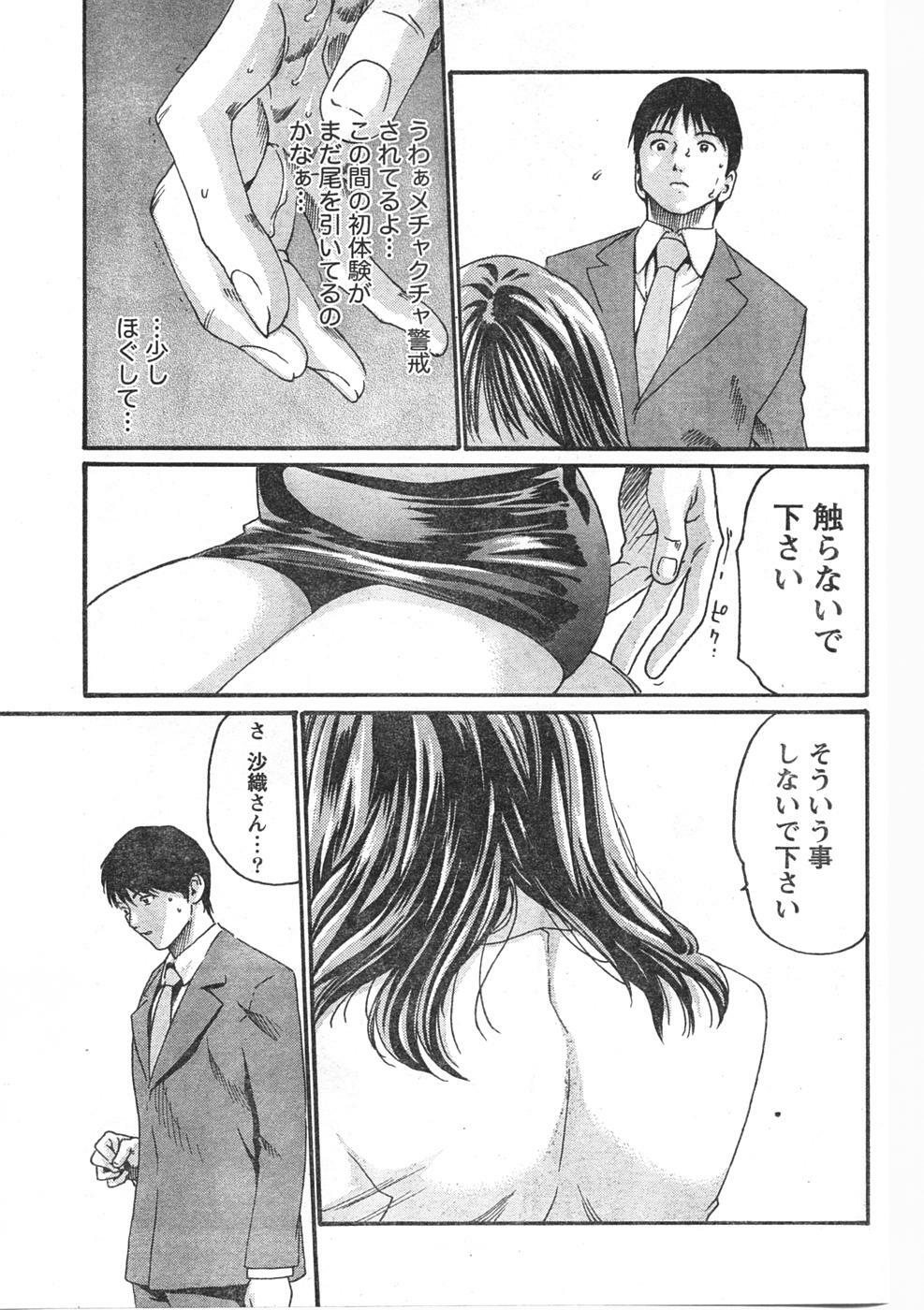 Doki! 2007-12 page 90 full