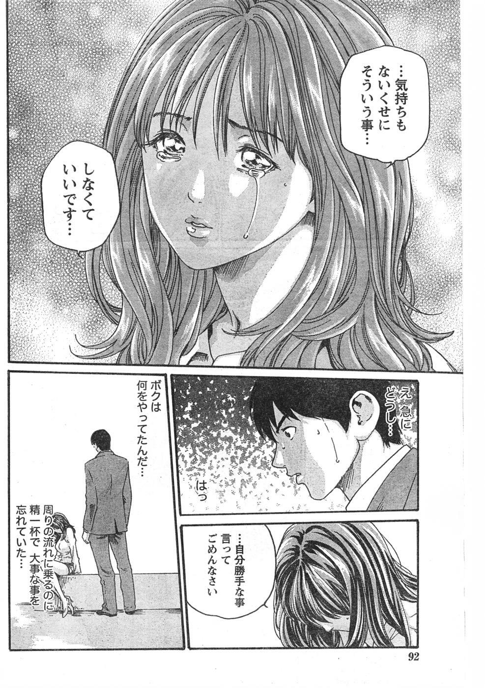 Doki! 2007-12 page 91 full