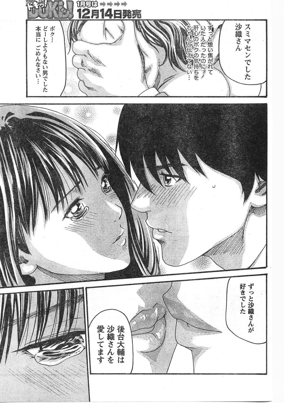 Doki! 2007-12 page 92 full