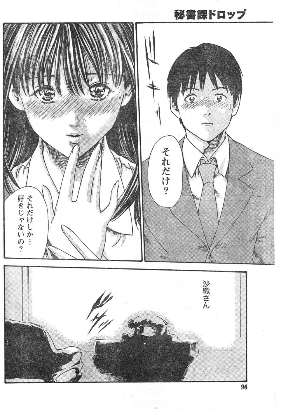 Doki! 2007-12 page 95 full