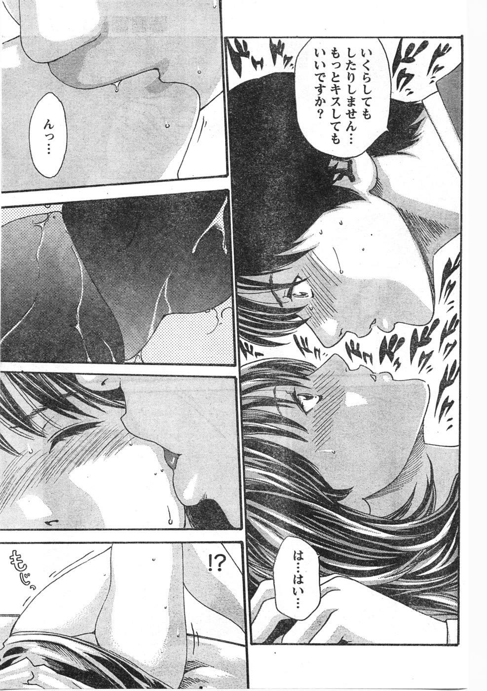Doki! 2007-12 page 96 full