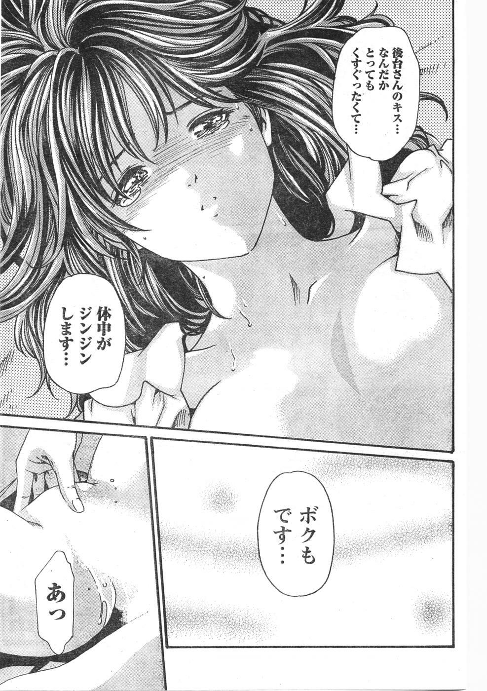 Doki! 2007-12 page 98 full