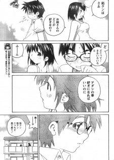 Doki! 2007-12 - page 12