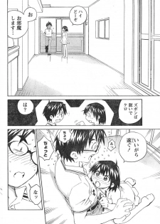 Doki! 2007-12 - page 13