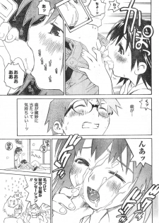 Doki! 2007-12 - page 14