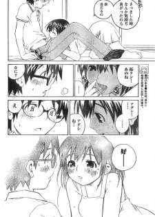 Doki! 2007-12 - page 15