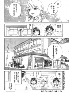 Doki! 2007-12 - page 23