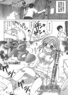 Doki! 2007-12 - page 27