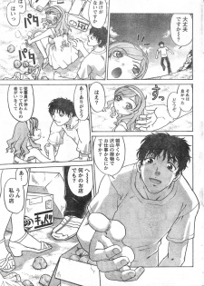 Doki! 2007-12 - page 28