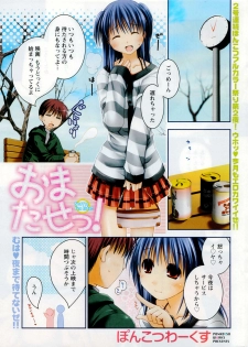 Doki! 2007-12 - page 2