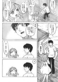 Doki! 2007-12 - page 31