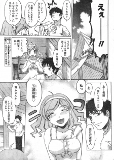 Doki! 2007-12 - page 32