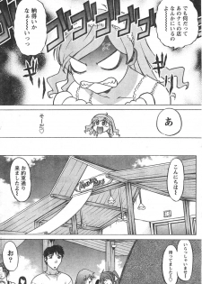 Doki! 2007-12 - page 33