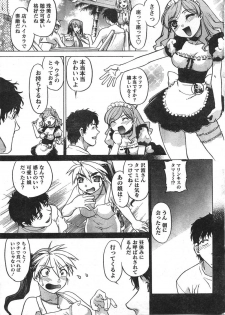 Doki! 2007-12 - page 34