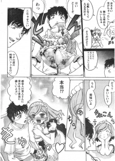 Doki! 2007-12 - page 35