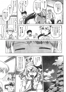 Doki! 2007-12 - page 38