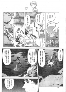 Doki! 2007-12 - page 39