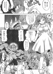 Doki! 2007-12 - page 42