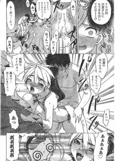 Doki! 2007-12 - page 43
