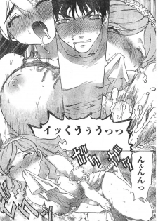 Doki! 2007-12 - page 47