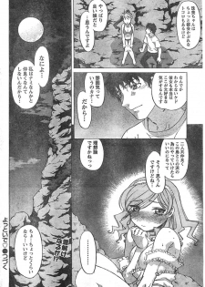 Doki! 2007-12 - page 49