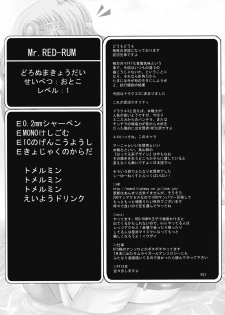 (C70) [Doronuma Kyoudai (Mr.Lostman, RED-RUM)] Mahha Fumi Fumi (Dragon Quest III) [English] - page 38