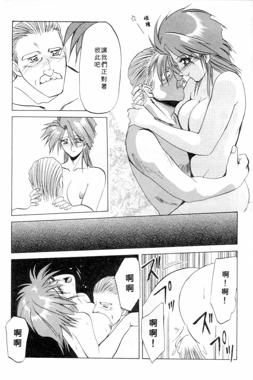 [Sanbun Kyoden] Shakunetsu no Honoo | 灼熱之炎 [Chinese] page 169 full
