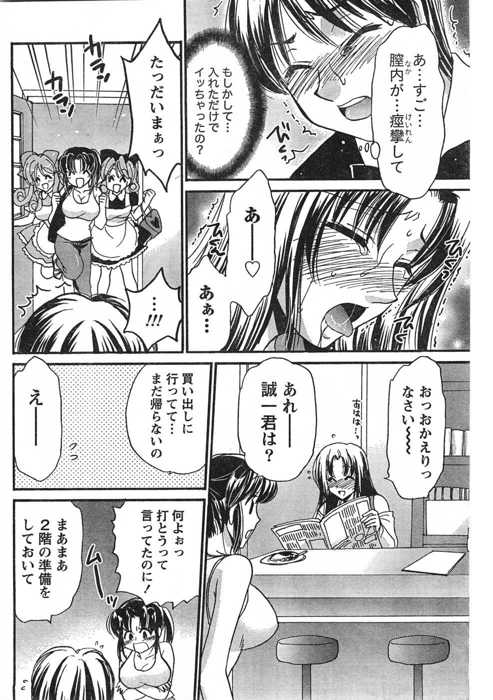 Doki! 2007-09 page 101 full