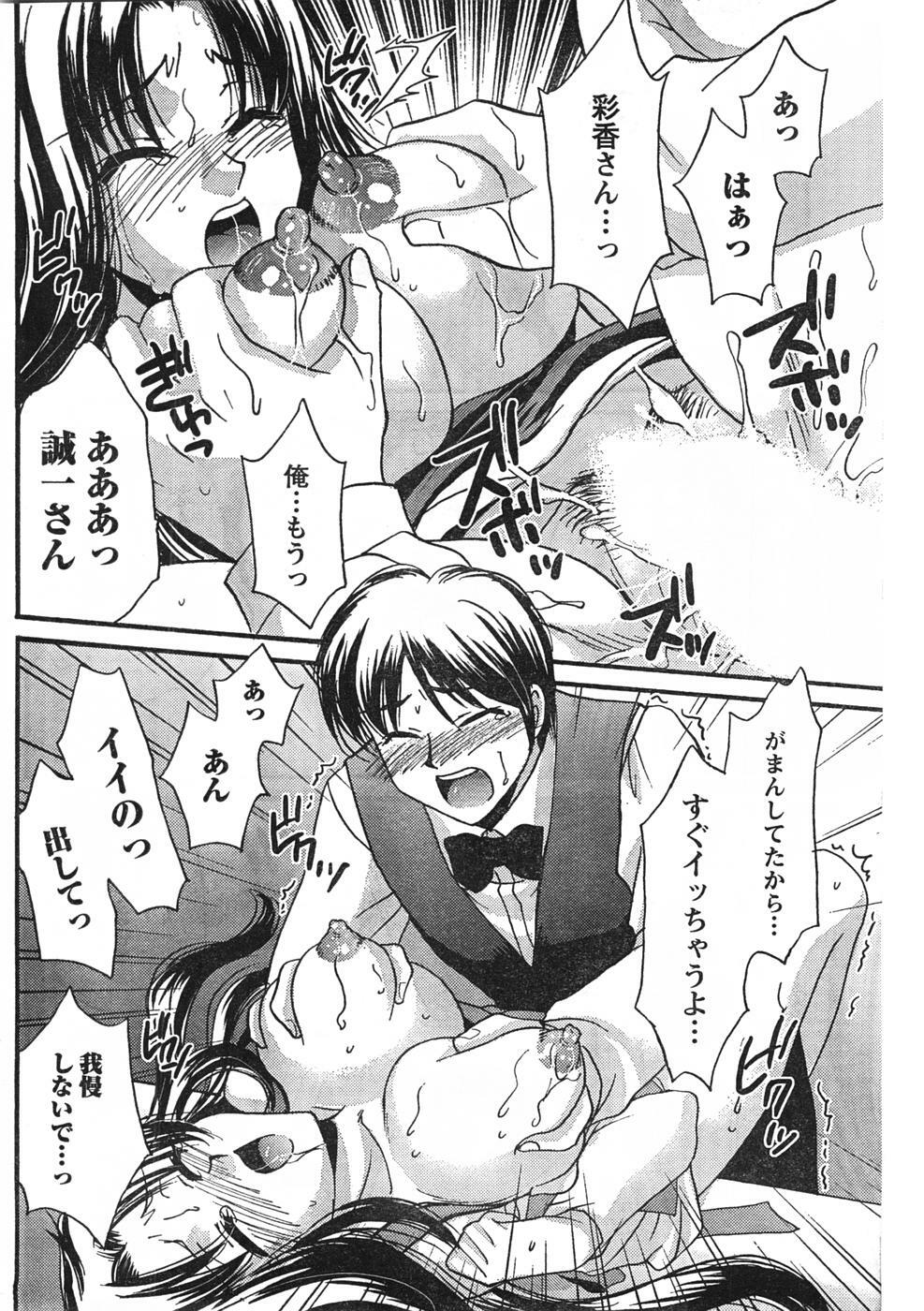 Doki! 2007-09 page 103 full
